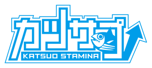 カツサプ公式サイト