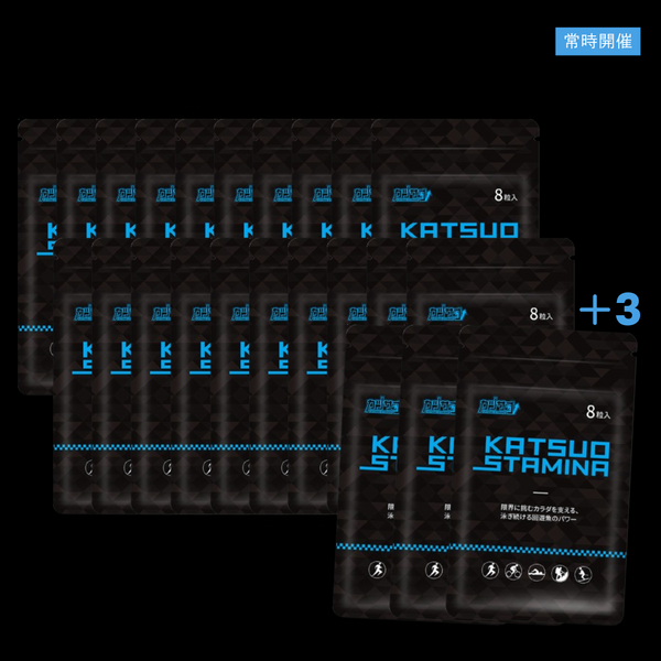 カツサプ２０袋＋３袋セット