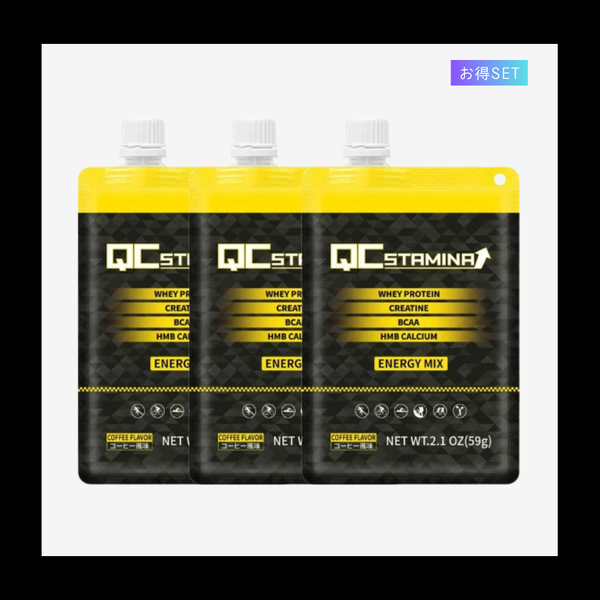 【予約販売】QCスタミナ - ３袋セット