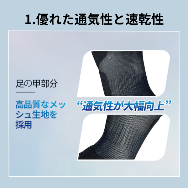 速乾コンプレッションソックス