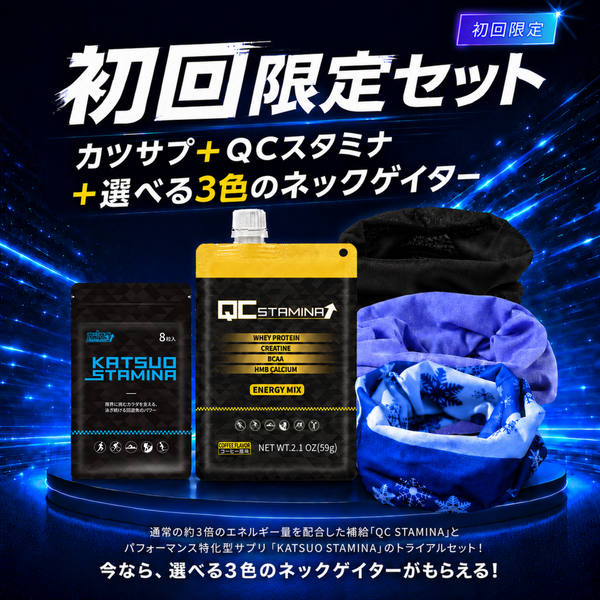 初回限定セット