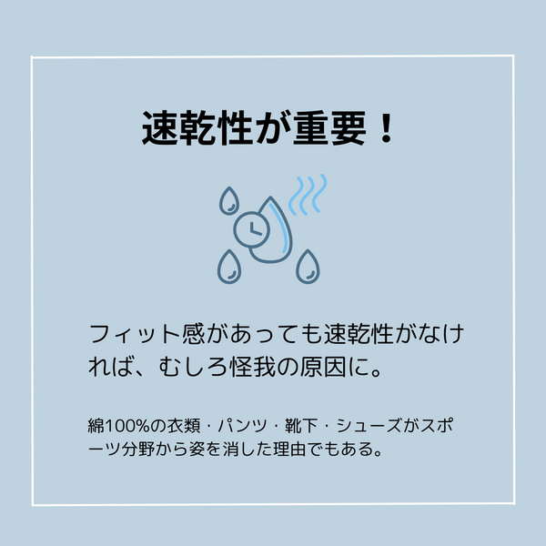 速乾コンプレッションソックス