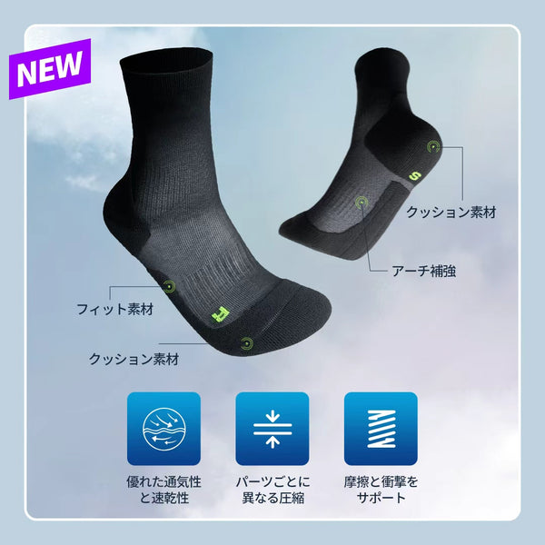 速乾コンプレッションソックス