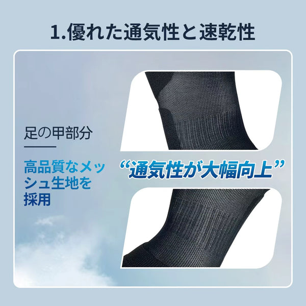 速乾コンプレッションソックス