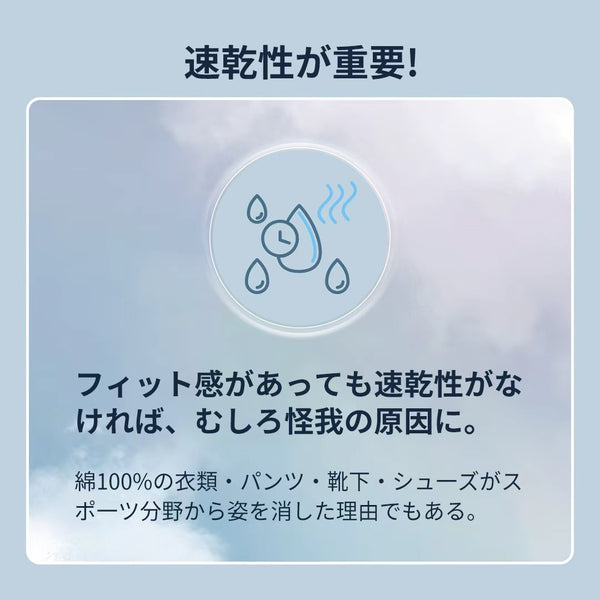速乾コンプレッションソックス